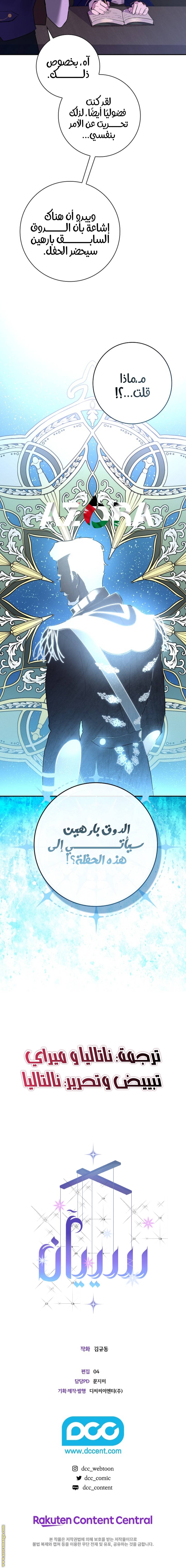 الصفحة 21