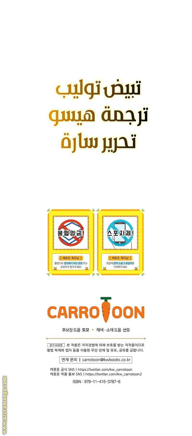 الصفحة 11