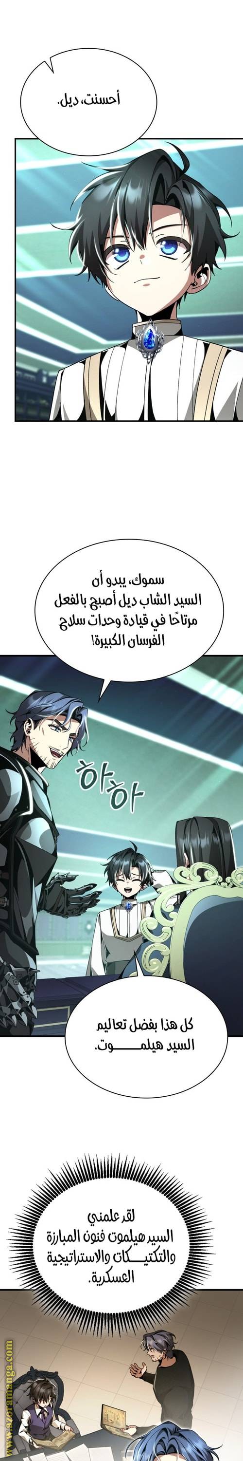 الصفحة 8