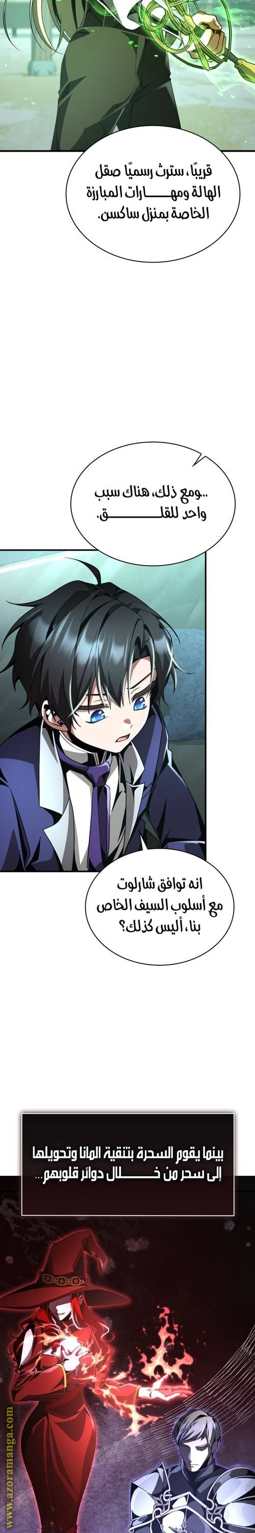 الصفحة 24