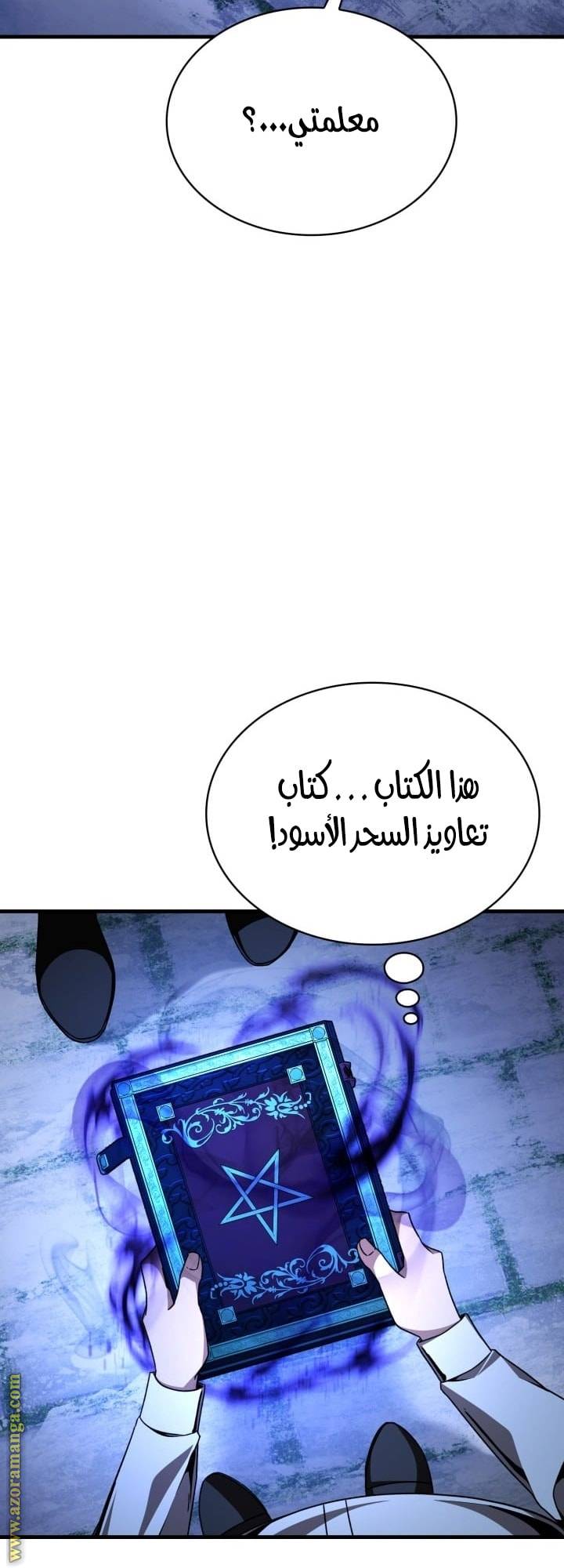 الصفحة 76