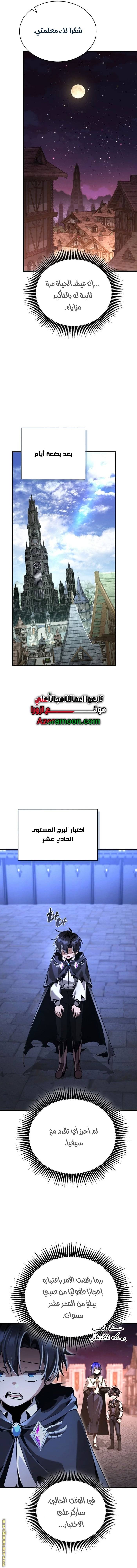 الصفحة 17
