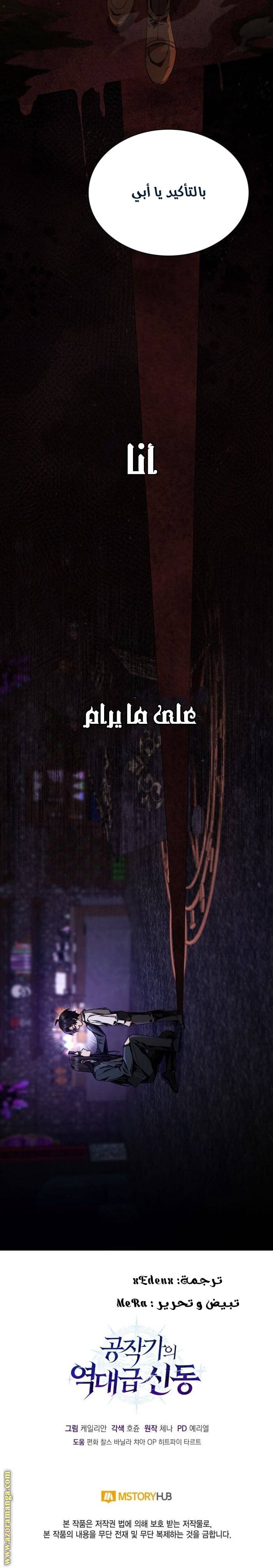 الصفحة 24