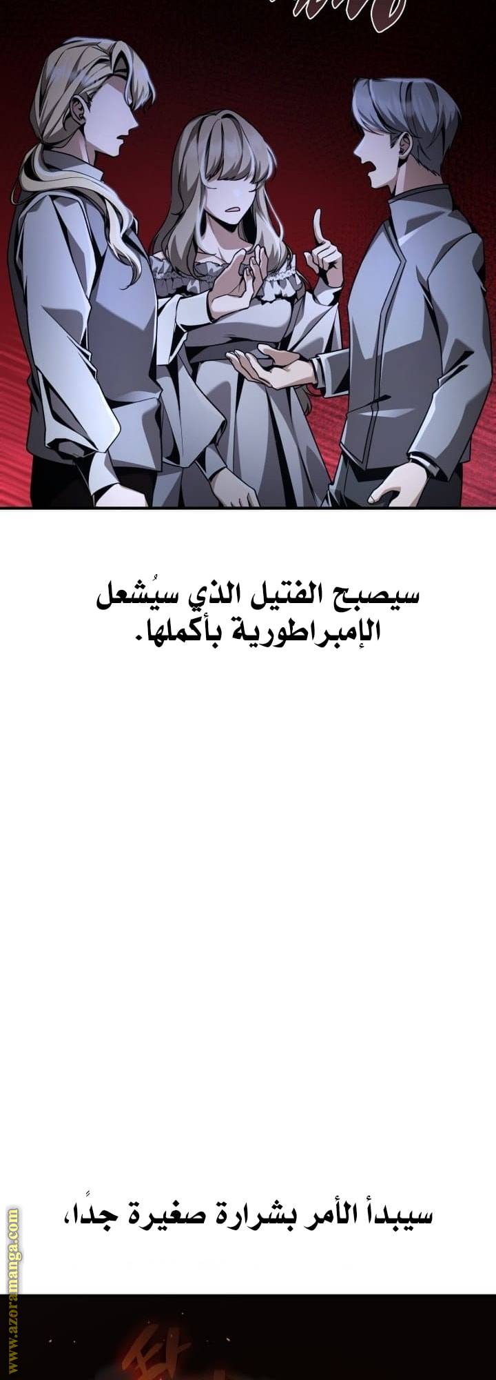 الصفحة 54