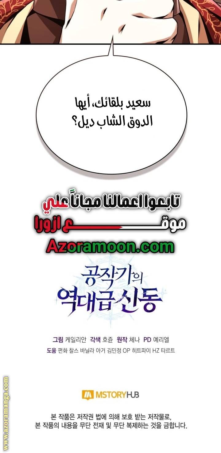 الصفحة 76