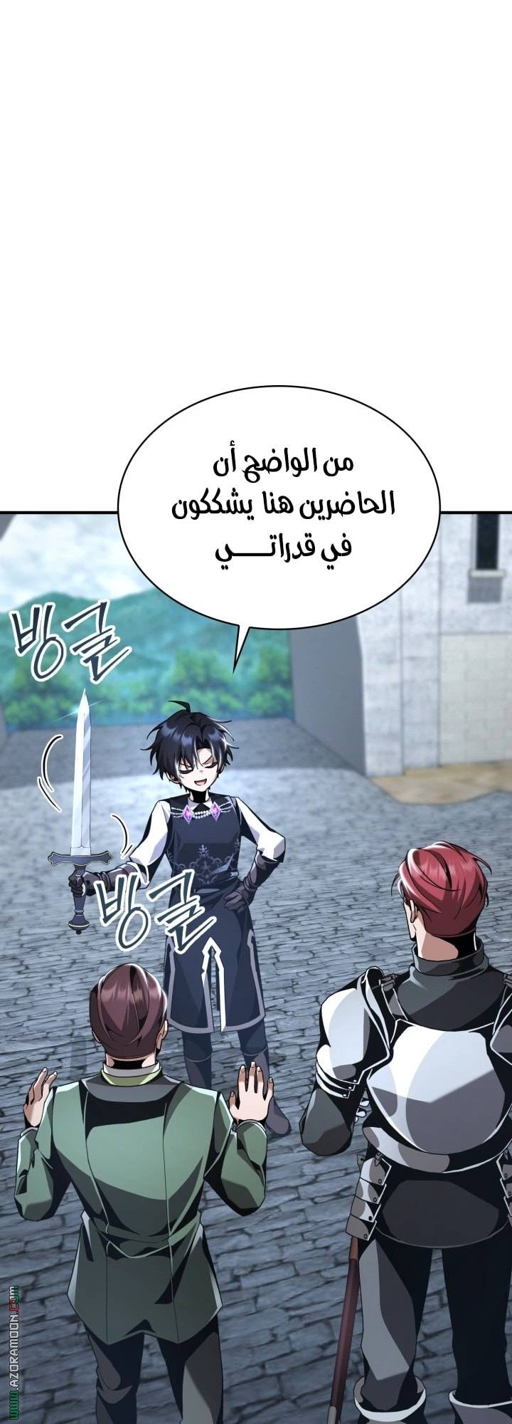 الصفحة 8