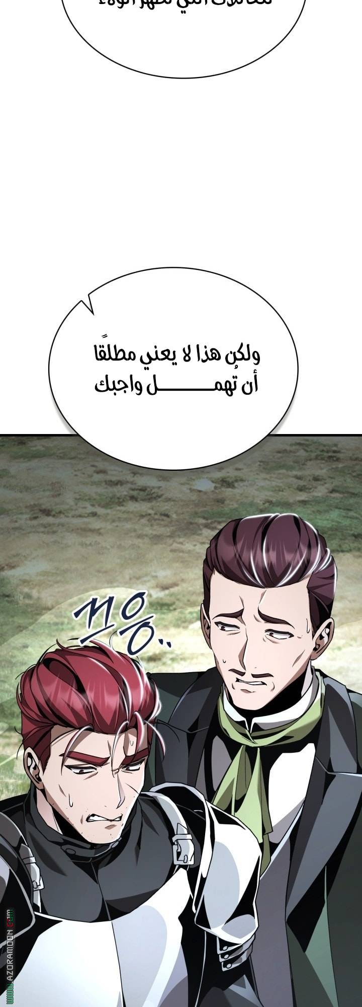 الصفحة 48