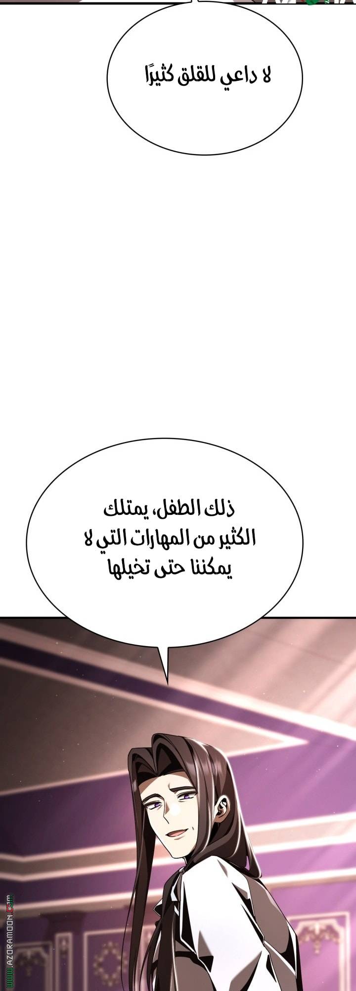 الصفحة 57