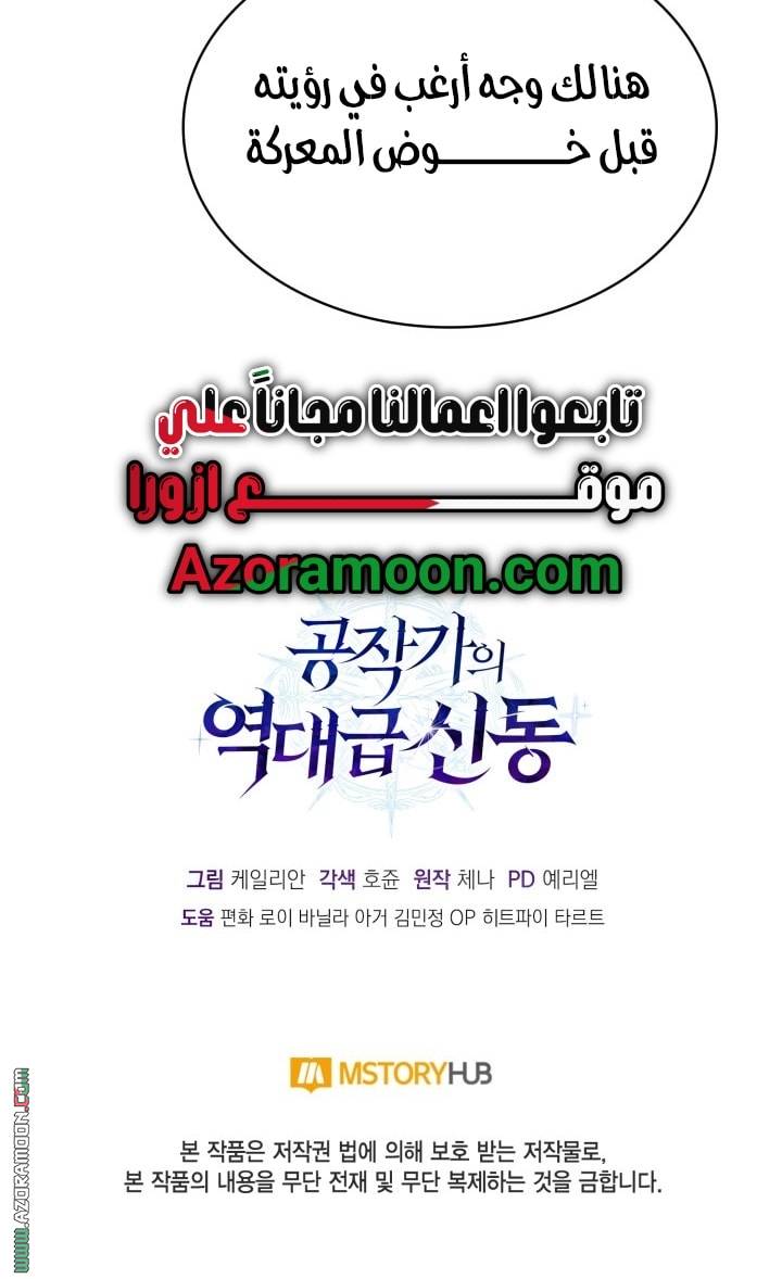 الصفحة 73