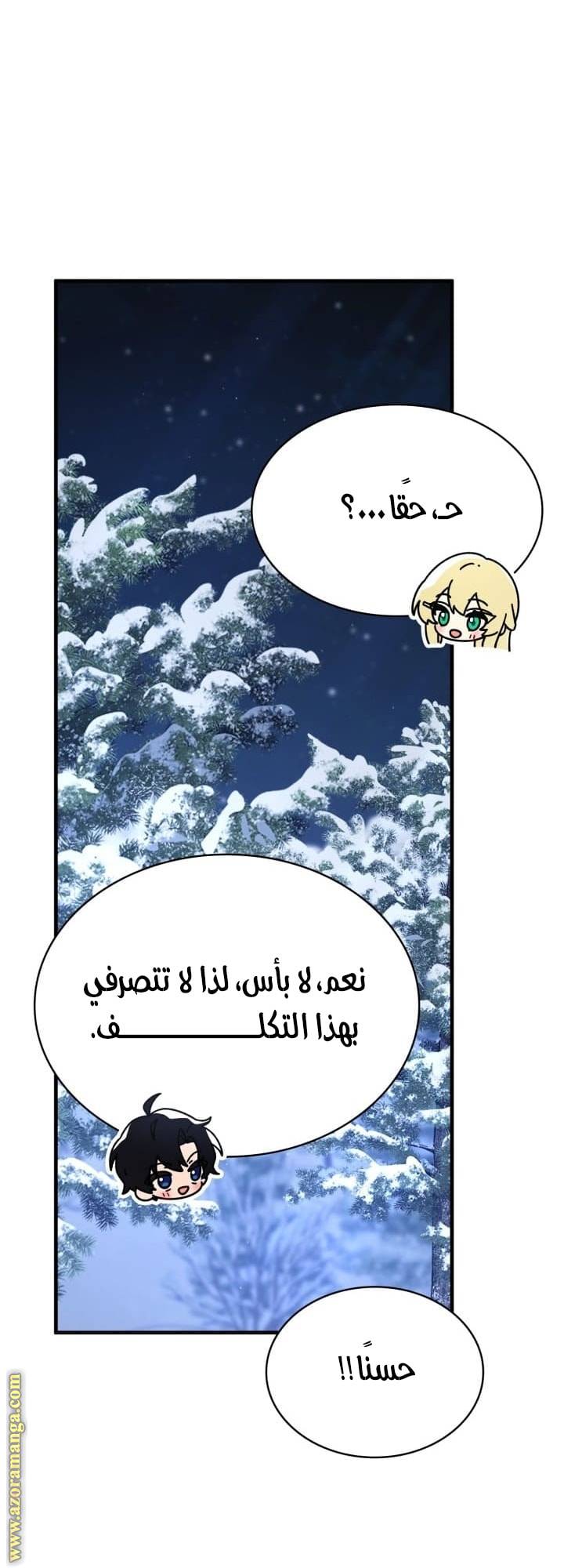 الصفحة 57