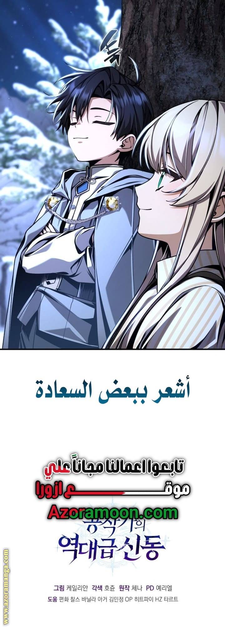 الصفحة 61