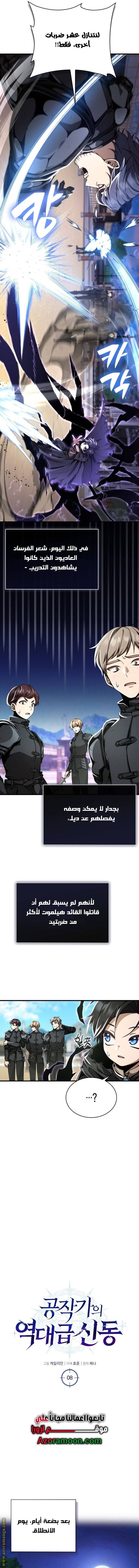 الصفحة 9