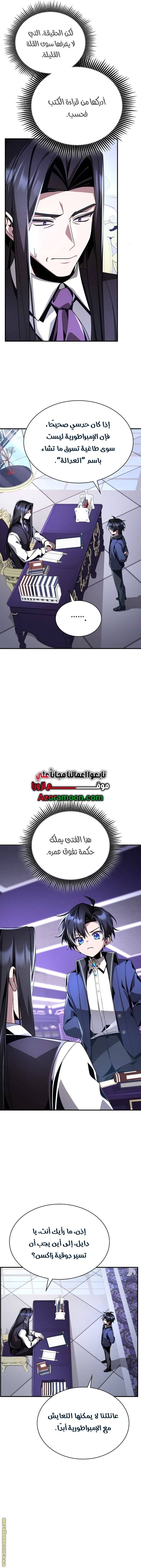 الصفحة 8