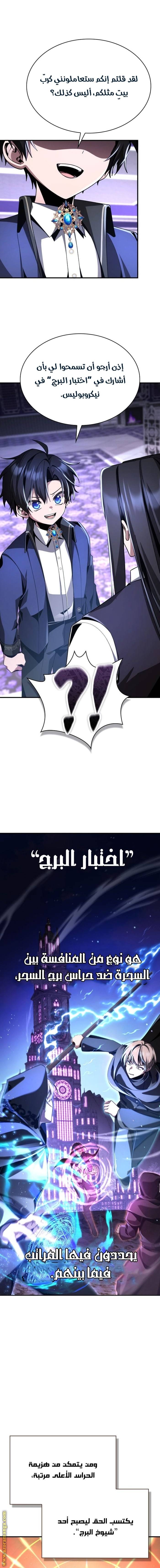 الصفحة 14