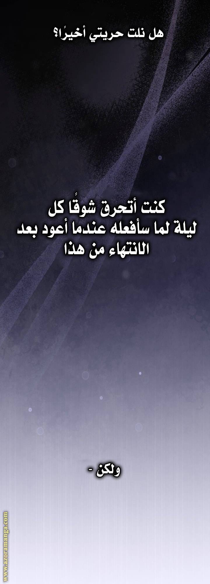 الصفحة 54