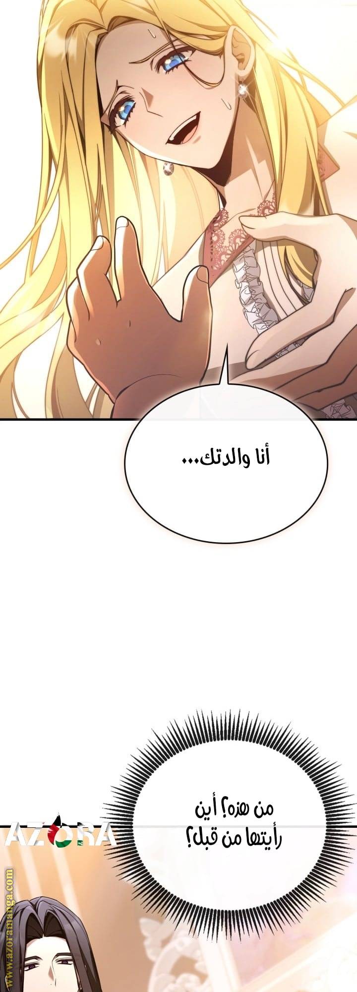 الصفحة 82