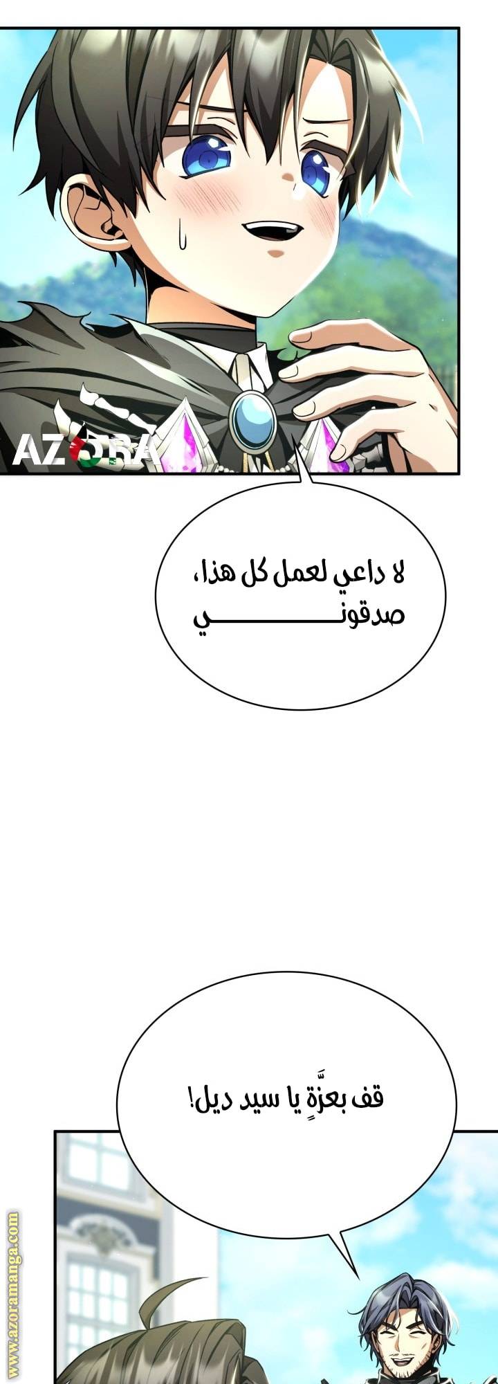 الصفحة 23