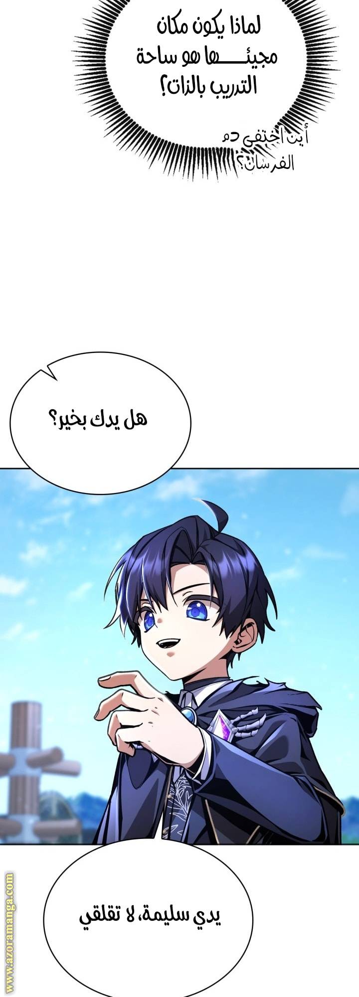 الصفحة 61