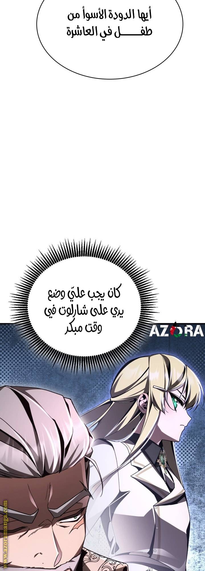 الصفحة 54