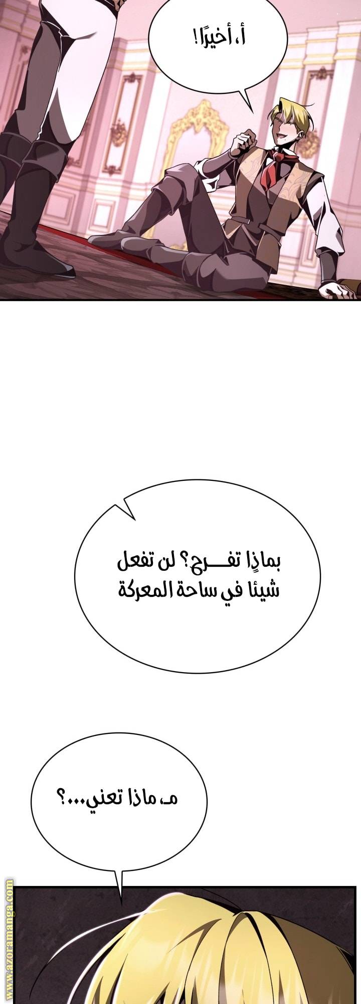 الصفحة 56