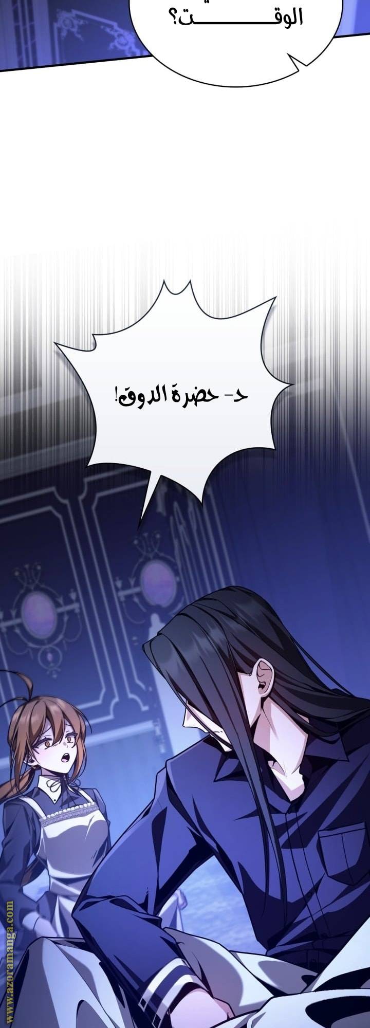 الصفحة 8