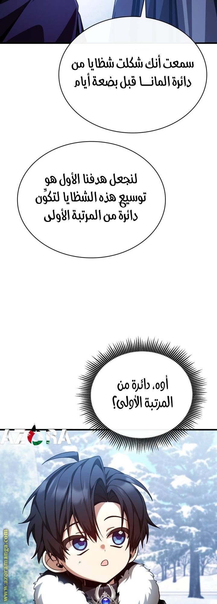 الصفحة 56
