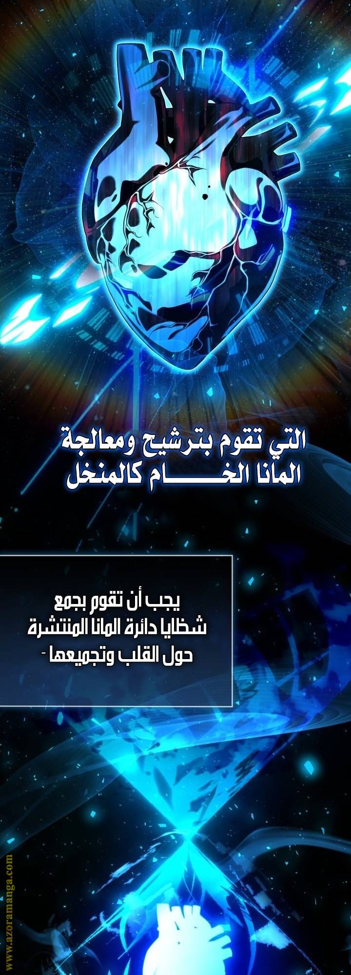 الصفحة 61