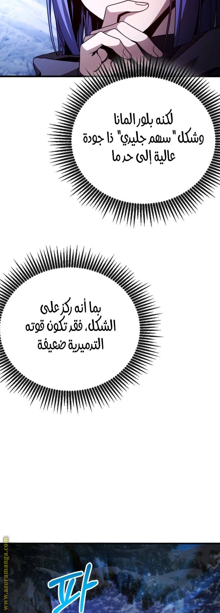 الصفحة 78