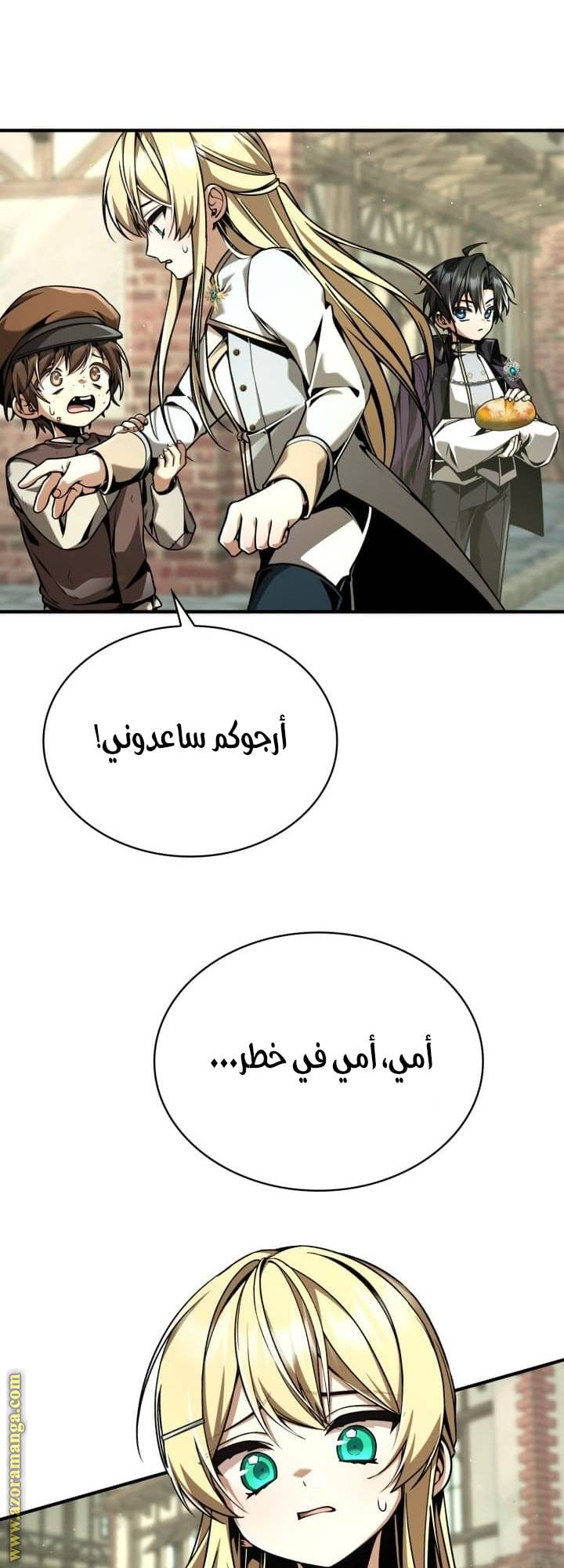 الصفحة 8