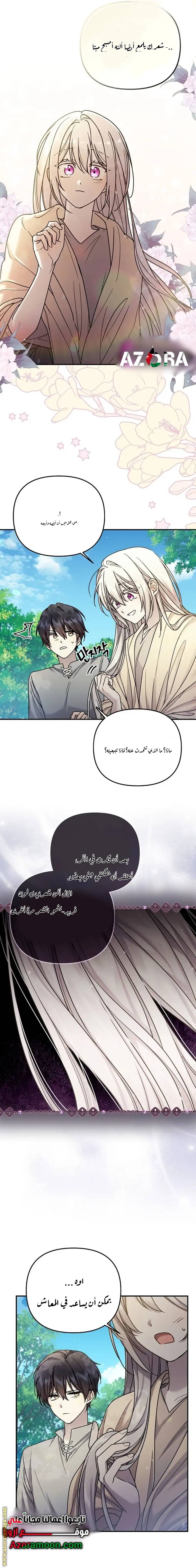 الصفحة 8