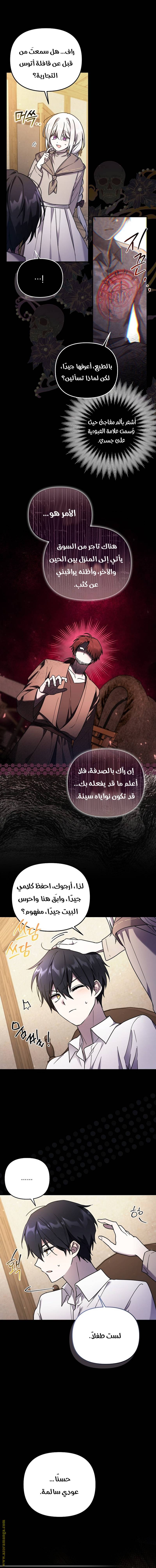 الصفحة 6