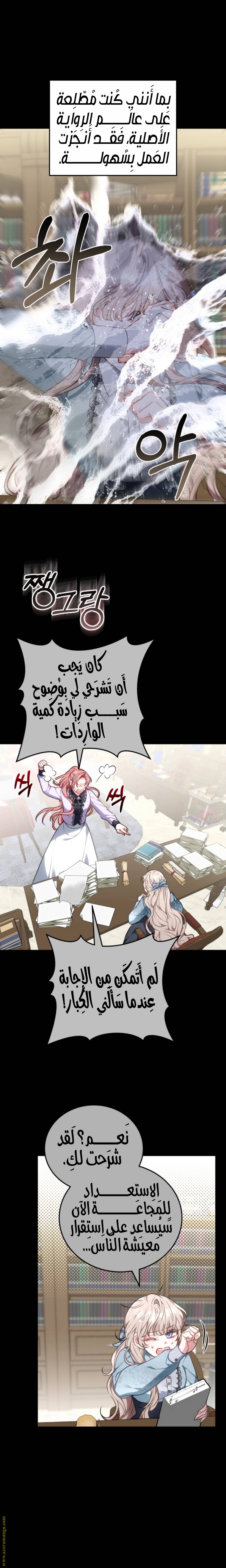 الصفحة 23