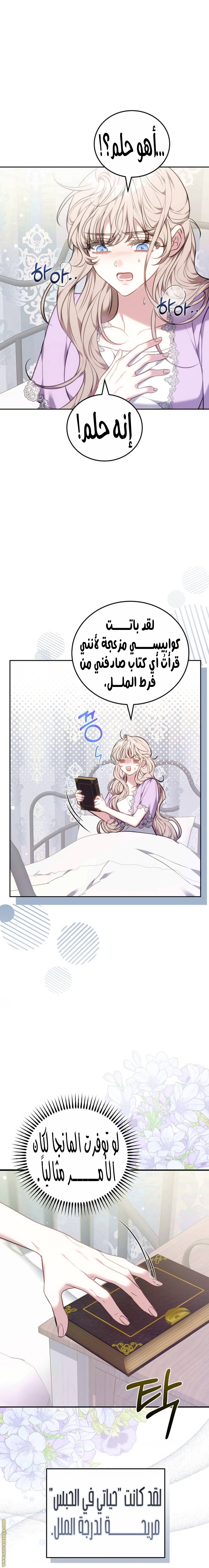 الصفحة 4