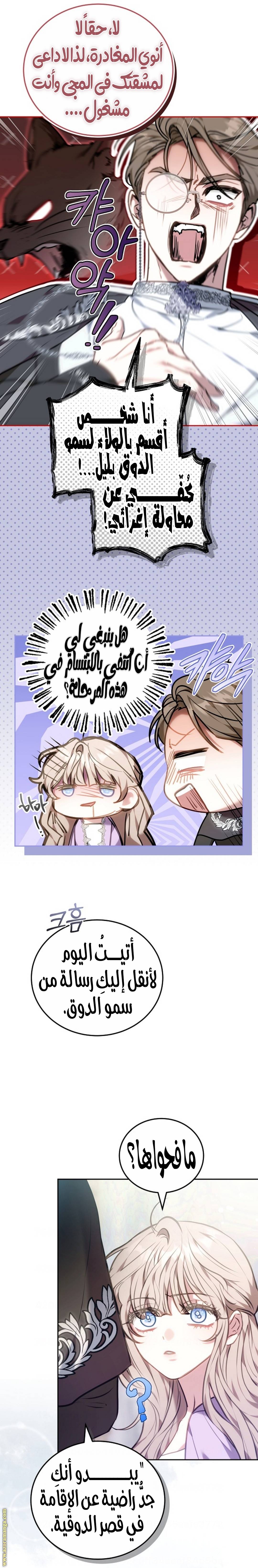 الصفحة 6