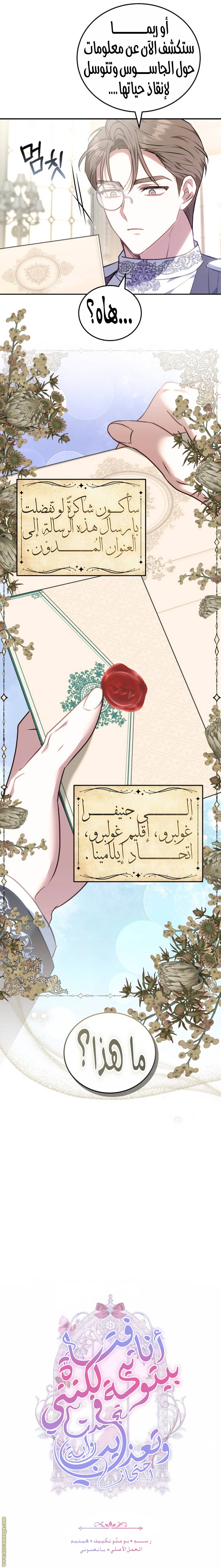 الصفحة 14