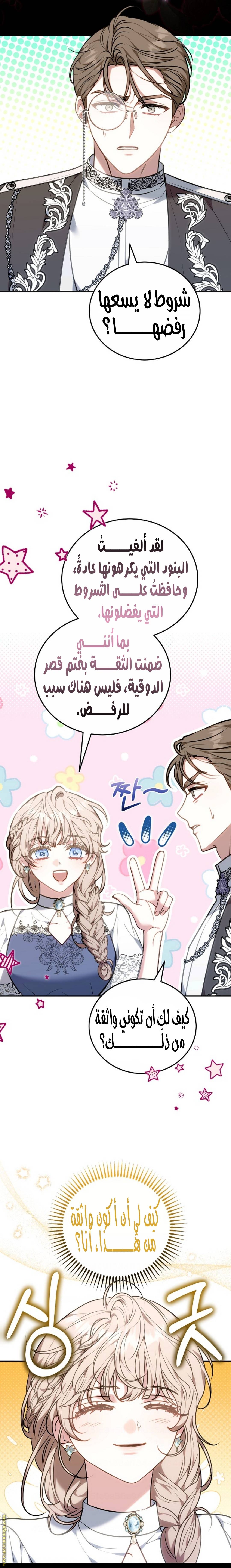 الصفحة 21