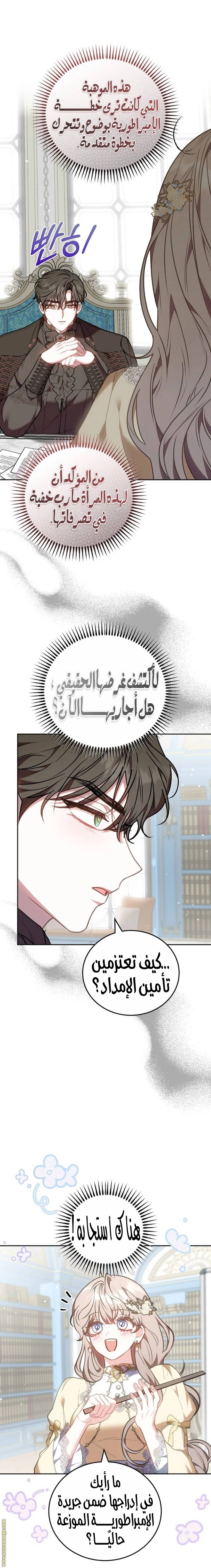 الصفحة 6