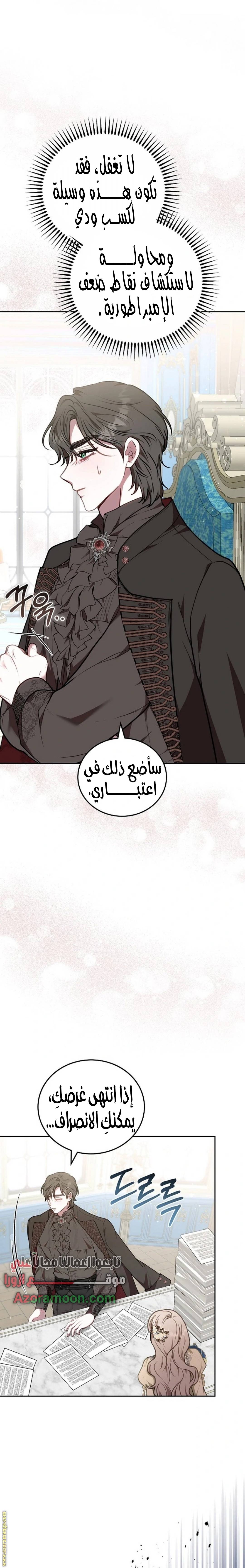 الصفحة 21