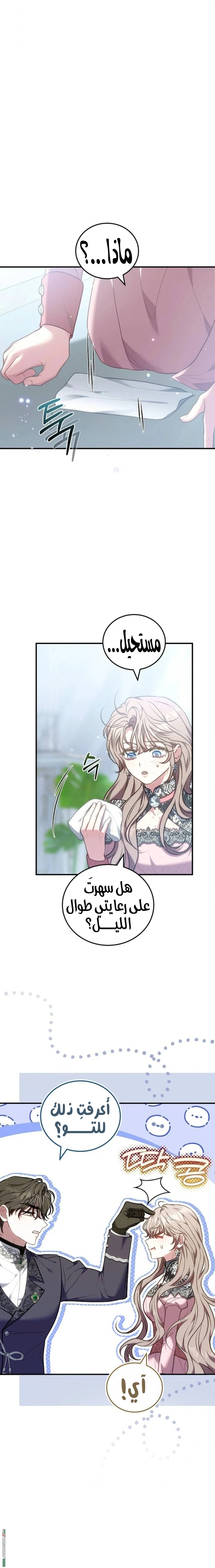 الصفحة 7