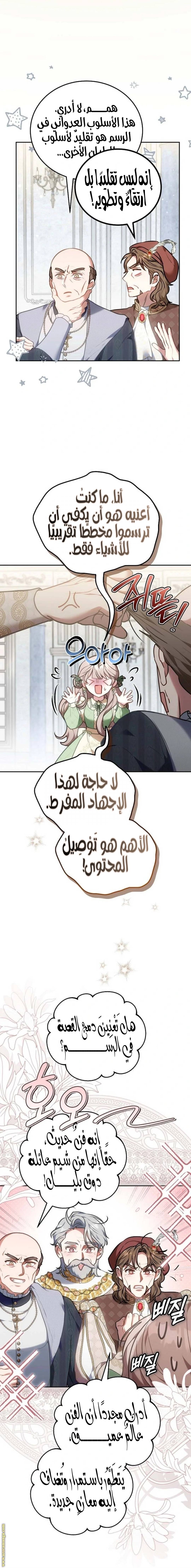 الصفحة 7