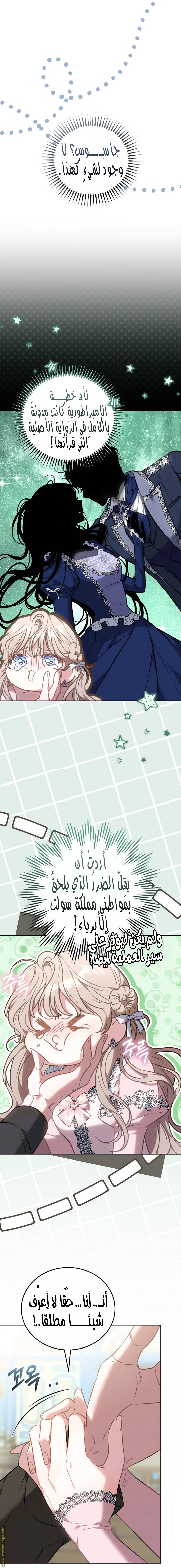 الصفحة 8