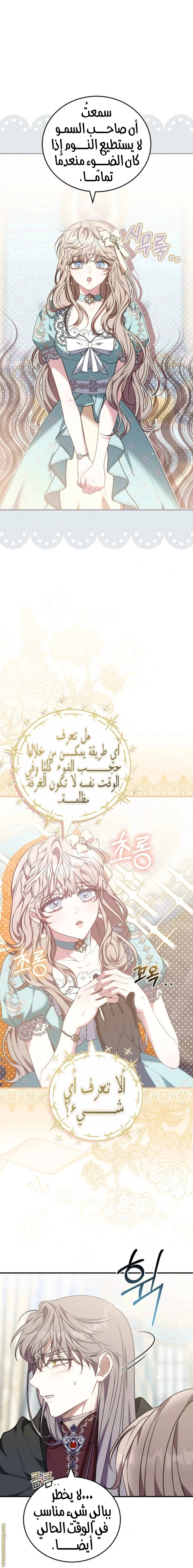 الصفحة 8