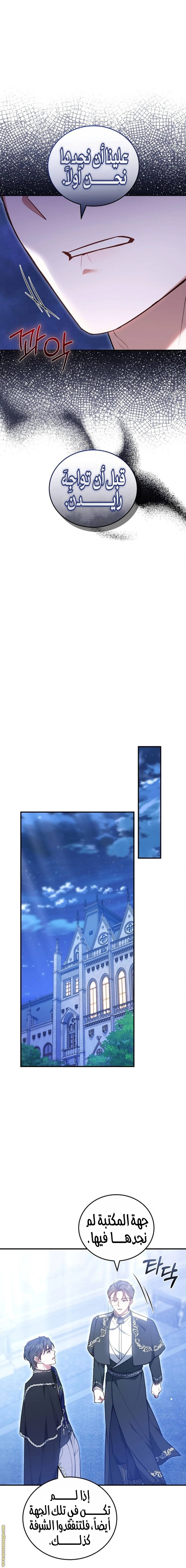 الصفحة 8