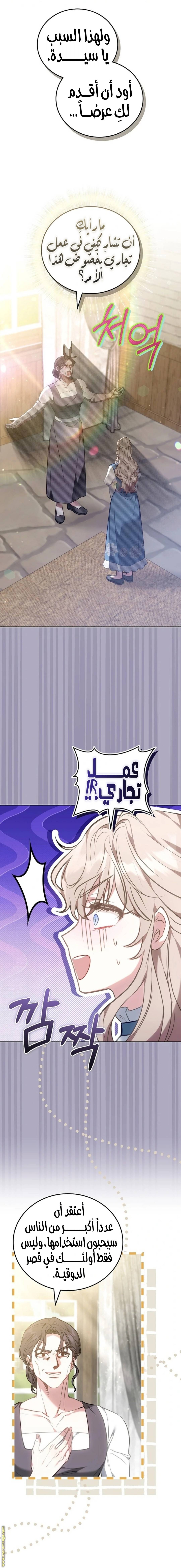 الصفحة 8