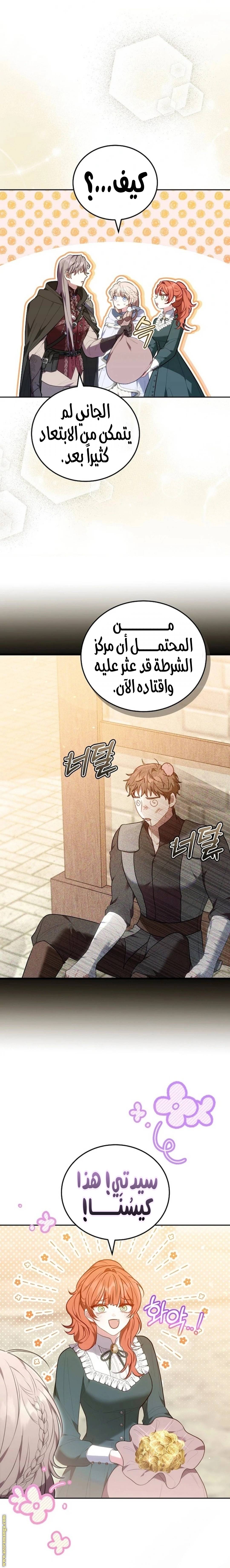 الصفحة 23