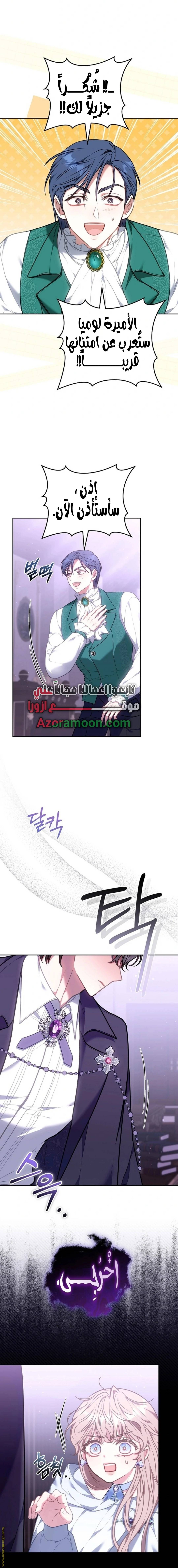 الصفحة 8