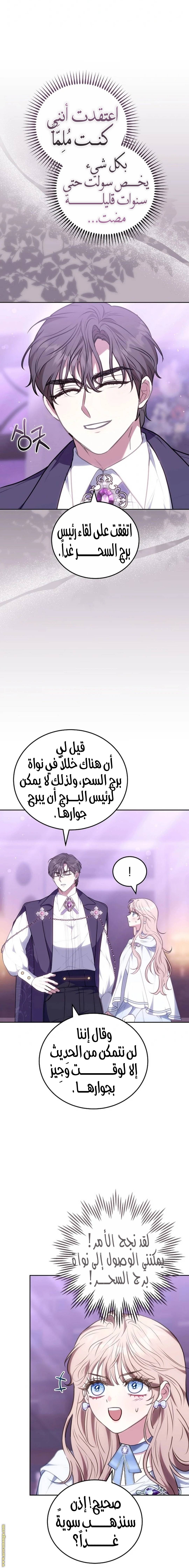 الصفحة 16