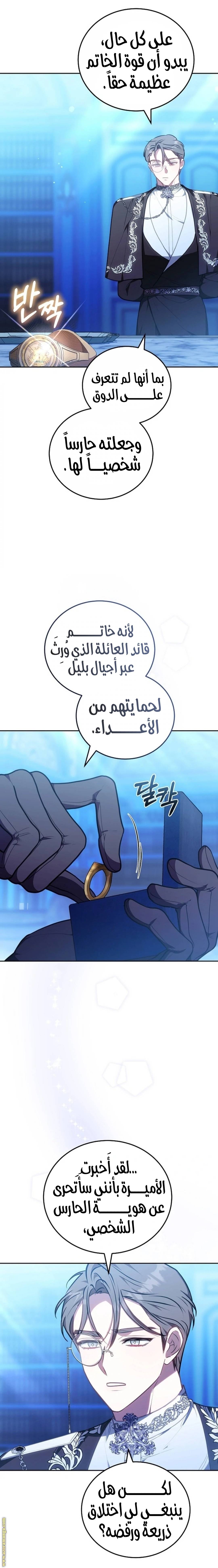 الصفحة 7
