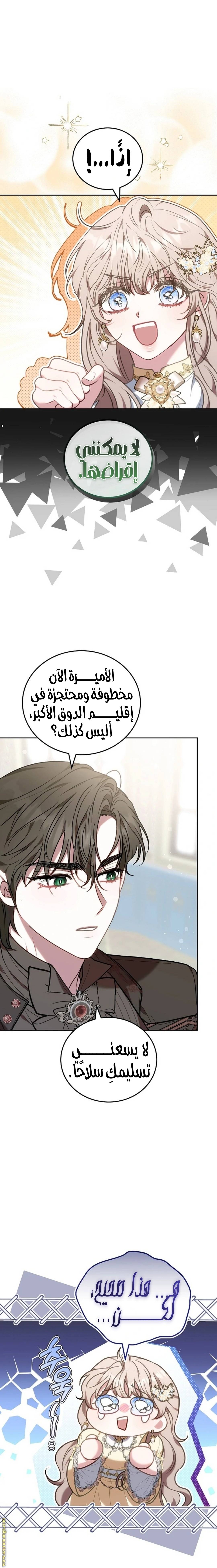 الصفحة 8