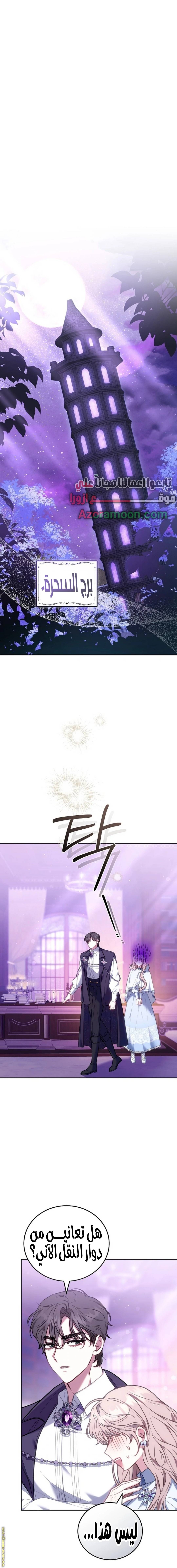 الصفحة 12